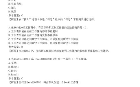 第一节　信息处理能力_4-教培资料-26年最新资料-同步更新_初中高中教资_2025下中学教资笔试_05科一科二题库类_25中学综合素质_章节练习_第五章　基本能力