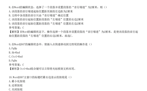 第一节　信息处理能力_4-教培资料-26年最新资料-同步更新_初中高中教资_2025下中学教资笔试_05科一科二题库类_25中学综合素质_章节练习_第五章　基本能力