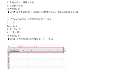 第一节　信息处理能力_4-教培资料-26年最新资料-同步更新_初中高中教资_2025下中学教资笔试_05科一科二题库类_25中学综合素质_章节练习_第五章　基本能力