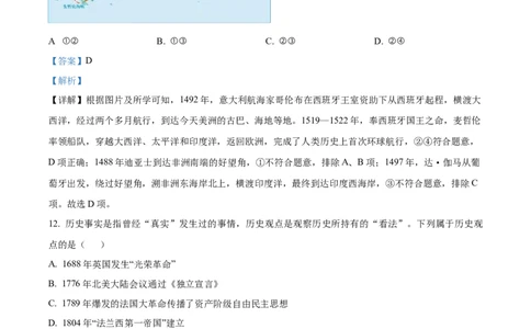精品解析：2022年湖南省岳阳市中考历史真题（解析版）_中考真题_6.历史中考真题2015-2024年_2022中考历史真题104份18
