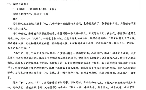 鲁巴、万中高三12月联考语文试卷_2025年12月_251213重庆市鲁能巴蜀中学、万州中学高2026届高三上学期12月联合诊断考试