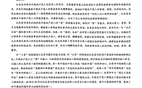 鲁巴、万中高三12月联考语文试卷_2025年12月_251213重庆市鲁能巴蜀中学、万州中学高2026届高三上学期12月联合诊断考试
