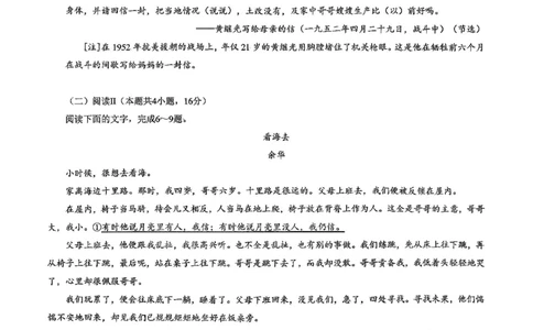 鲁巴、万中高三12月联考语文试卷_2025年12月_251213重庆市鲁能巴蜀中学、万州中学高2026届高三上学期12月联合诊断考试
