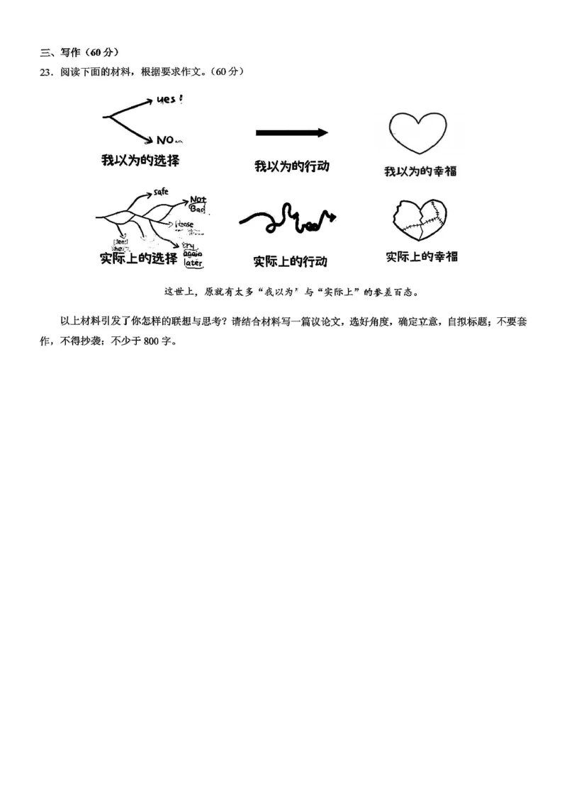 鲁巴、万中高三12月联考语文试卷_2025年12月_251213重庆市鲁能巴蜀中学、万州中学高2026届高三上学期12月联合诊断考试