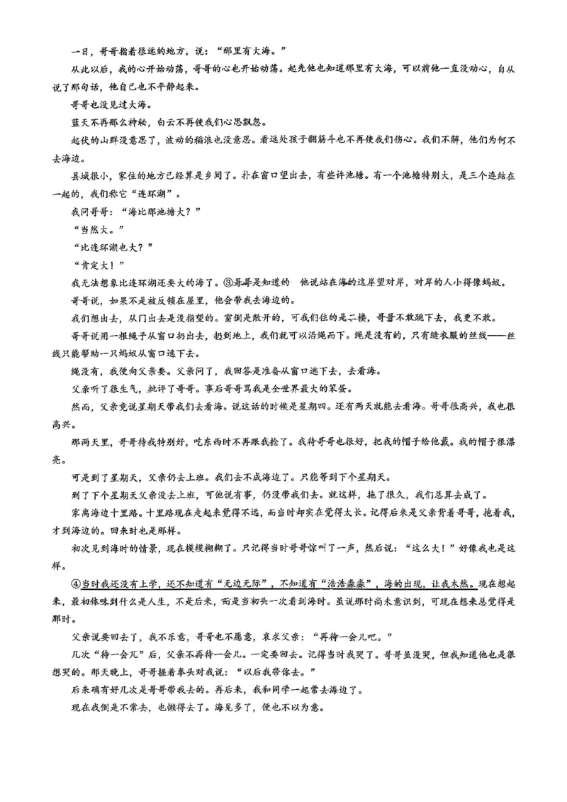 鲁巴、万中高三12月联考语文试卷_2025年12月_251213重庆市鲁能巴蜀中学、万州中学高2026届高三上学期12月联合诊断考试