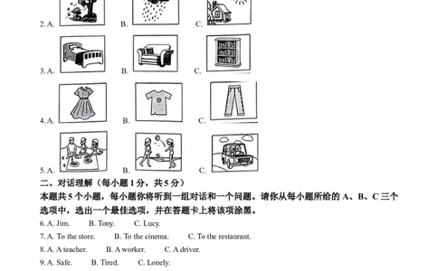 精品解析：2023年山西省中考英语真题（原卷版）_中考真题_3.英语中考真题2015-2024年_2023中考英语真题7.20_精品解析：2023年山西省中考英语真题