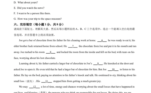 精品解析：2023年山西省中考英语真题（原卷版）_中考真题_3.英语中考真题2015-2024年_2023中考英语真题7.20_精品解析：2023年山西省中考英语真题