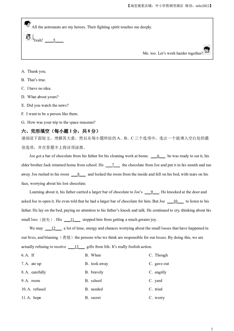 精品解析：2023年山西省中考英语真题（原卷版）_中考真题_3.英语中考真题2015-2024年_2023中考英语真题7.20_精品解析：2023年山西省中考英语真题