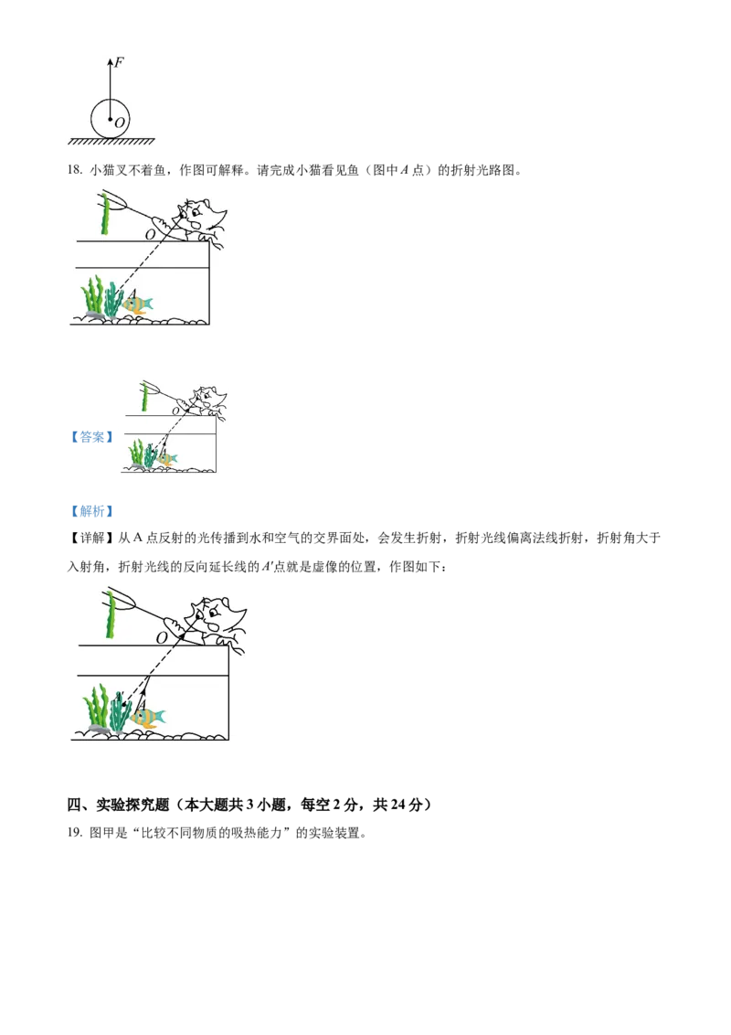 精品解析：2022年湖南省岳阳市中考物理试题（解析版）_中考真题_4.物理中考真题2015-2024年_2022中考物理真题128份14