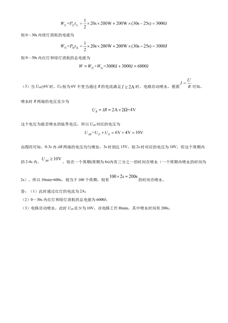 精品解析：2022年湖南省岳阳市中考物理试题（解析版）_中考真题_4.物理中考真题2015-2024年_2022中考物理真题128份14