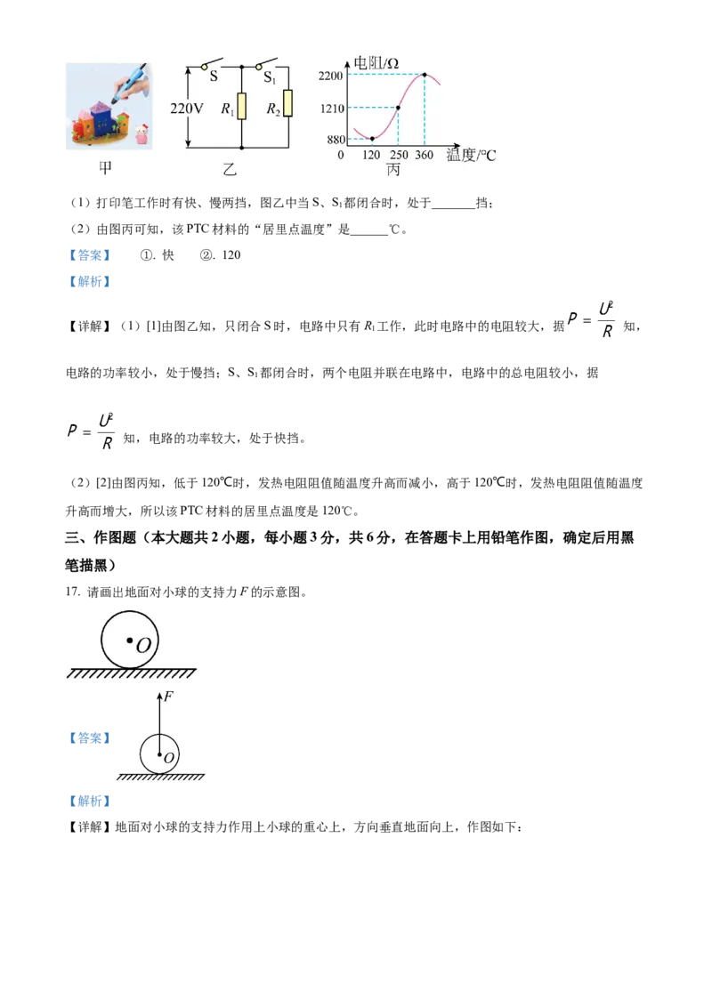 精品解析：2022年湖南省岳阳市中考物理试题（解析版）_中考真题_4.物理中考真题2015-2024年_2022中考物理真题128份14