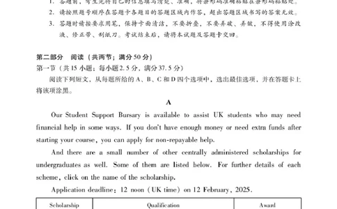 肇庆高二下英语试卷_2025年7月_250709广东省肇庆市2024-2025学年高二下学期期末考试（全科）_广东省肇庆市2024-2025学年高二下学期期末考试英语试题