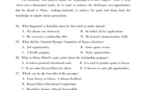 肇庆高二下英语试卷_2025年7月_250709广东省肇庆市2024-2025学年高二下学期期末考试（全科）_广东省肇庆市2024-2025学年高二下学期期末考试英语试题