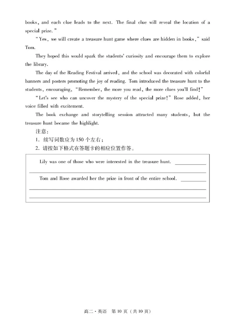 肇庆高二下英语试卷_2025年7月_250709广东省肇庆市2024-2025学年高二下学期期末考试（全科）_广东省肇庆市2024-2025学年高二下学期期末考试英语试题