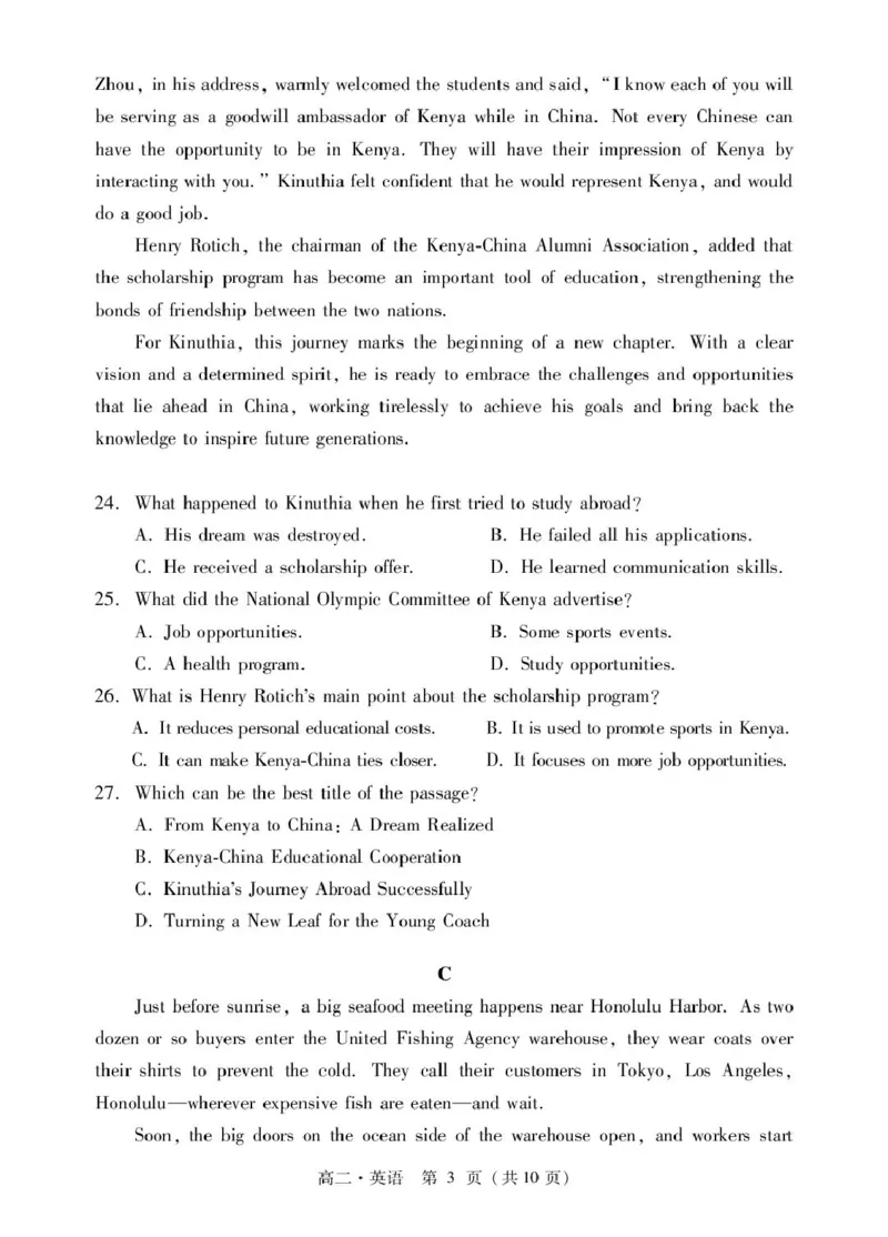 肇庆高二下英语试卷_2025年7月_250709广东省肇庆市2024-2025学年高二下学期期末考试（全科）_广东省肇庆市2024-2025学年高二下学期期末考试英语试题