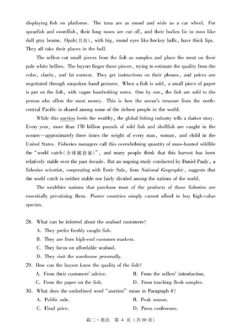 肇庆高二下英语试卷_2025年7月_250709广东省肇庆市2024-2025学年高二下学期期末考试（全科）_广东省肇庆市2024-2025学年高二下学期期末考试英语试题