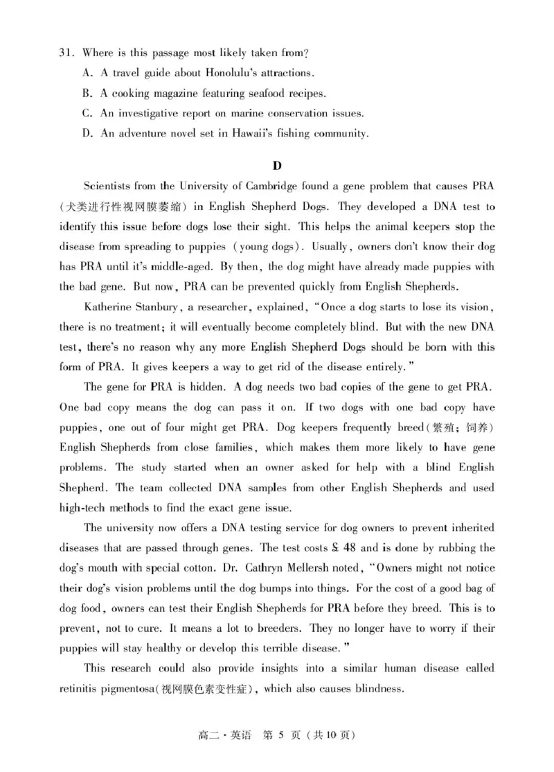 肇庆高二下英语试卷_2025年7月_250709广东省肇庆市2024-2025学年高二下学期期末考试（全科）_广东省肇庆市2024-2025学年高二下学期期末考试英语试题