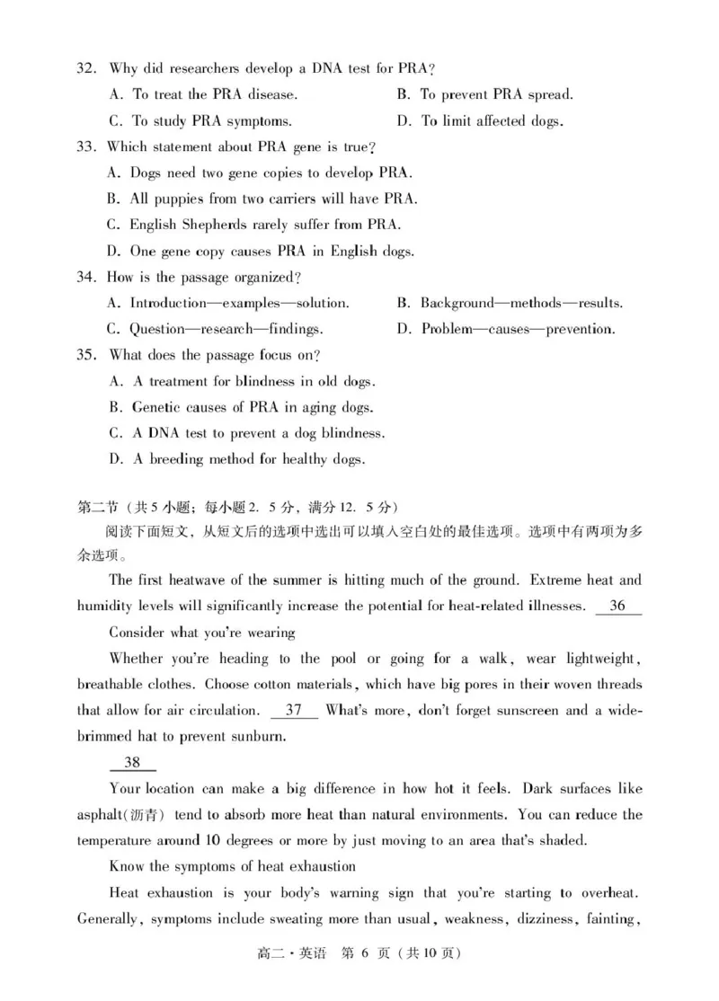 肇庆高二下英语试卷_2025年7月_250709广东省肇庆市2024-2025学年高二下学期期末考试（全科）_广东省肇庆市2024-2025学年高二下学期期末考试英语试题