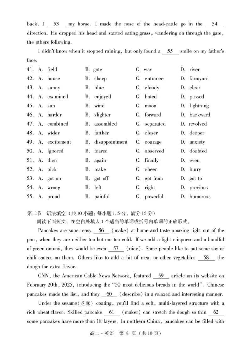 肇庆高二下英语试卷_2025年7月_250709广东省肇庆市2024-2025学年高二下学期期末考试（全科）_广东省肇庆市2024-2025学年高二下学期期末考试英语试题
