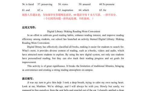 高二英语答案_2025年7月_250715湖北省荆州市2024-2025学年高二年级质量检测（全科）_英语