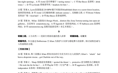 高二英语答案_2025年7月_250715湖北省荆州市2024-2025学年高二年级质量检测（全科）_英语