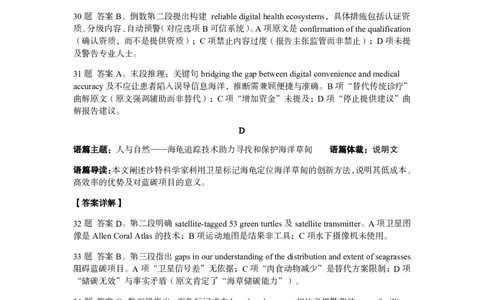 高二英语答案_2025年7月_250715湖北省荆州市2024-2025学年高二年级质量检测（全科）_英语
