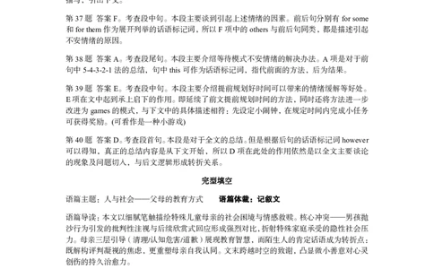高二英语答案_2025年7月_250715湖北省荆州市2024-2025学年高二年级质量检测（全科）_英语