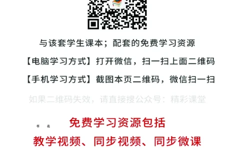苏教版生物选修1高清教材_4-教培资料-26年最新资料-同步更新_初中高中教资_03科三专项（进去保存报考的学科即可）_02科三专项（笔记真题思维导图教学设计版本二）