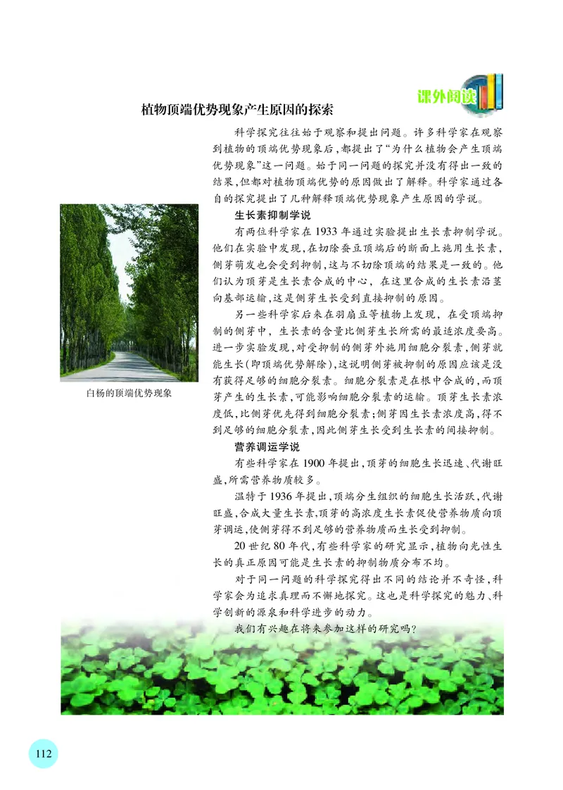 苏教版生物选修1高清教材_4-教培资料-26年最新资料-同步更新_初中高中教资_03科三专项（进去保存报考的学科即可）_02科三专项（笔记真题思维导图教学设计版本二）