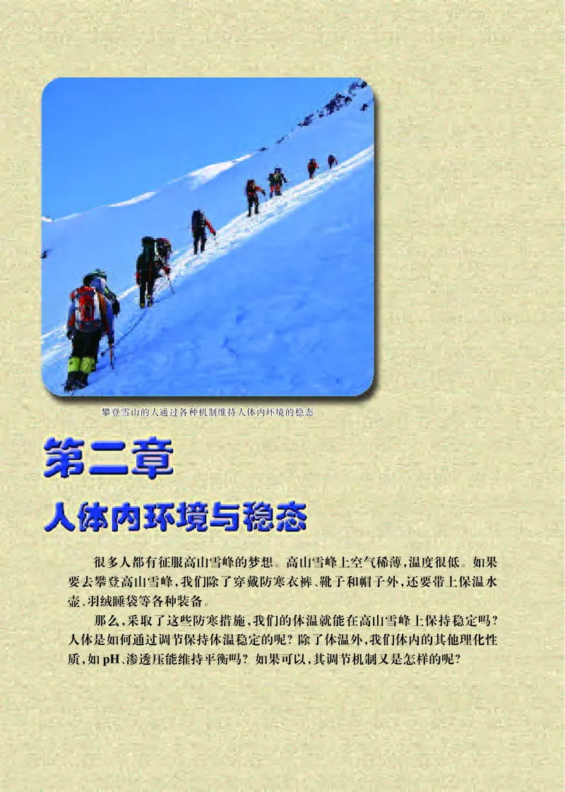 苏教版生物选修1高清教材_4-教培资料-26年最新资料-同步更新_初中高中教资_03科三专项（进去保存报考的学科即可）_02科三专项（笔记真题思维导图教学设计版本二）