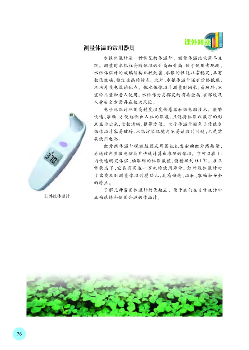 苏教版生物选修1高清教材_4-教培资料-26年最新资料-同步更新_初中高中教资_03科三专项（进去保存报考的学科即可）_02科三专项（笔记真题思维导图教学设计版本二）