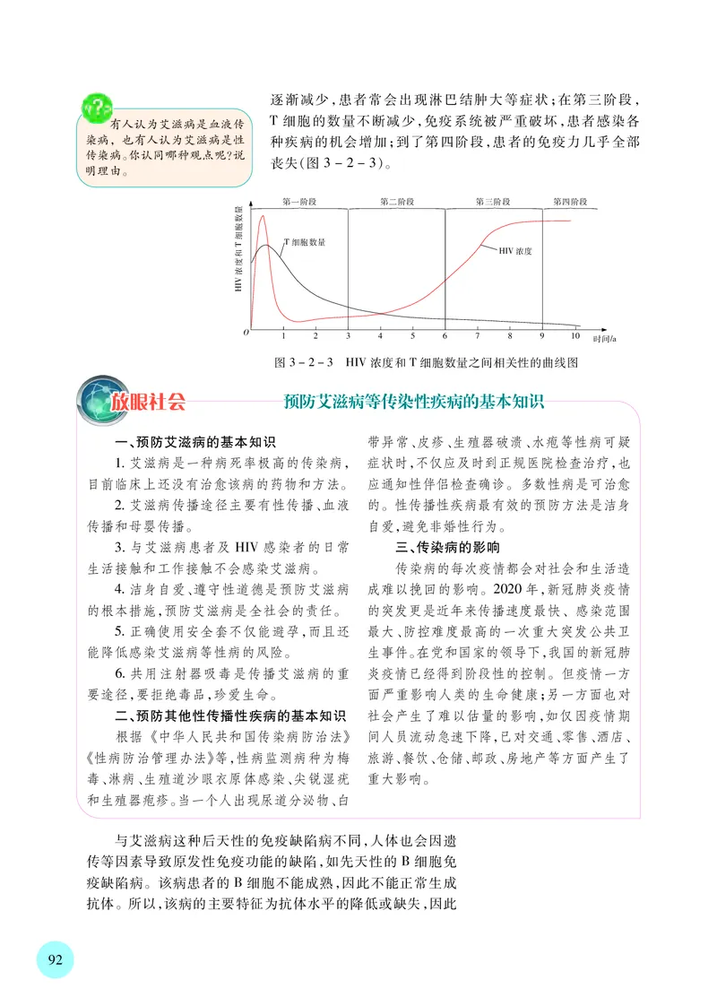 苏教版生物选修1高清教材_4-教培资料-26年最新资料-同步更新_初中高中教资_03科三专项（进去保存报考的学科即可）_02科三专项（笔记真题思维导图教学设计版本二）