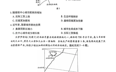 湖南省天一大联考暨郴州市教学质量检测（郴州二检怀化统考）地理PDF版含解析_2025年1月_250101湖南省天一大联考暨郴州市教学质量检测（郴州二检怀化统考）
