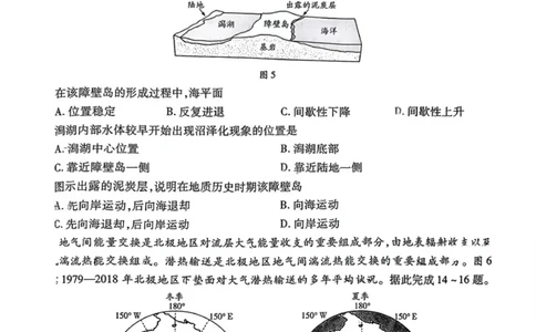 湖南省天一大联考暨郴州市教学质量检测（郴州二检怀化统考）地理PDF版含解析_2025年1月_250101湖南省天一大联考暨郴州市教学质量检测（郴州二检怀化统考）