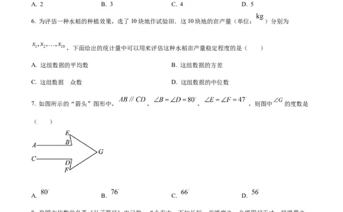 精品解析：2023年湖北省荆州市中考数学真题（原卷版）_中考真题_2.数学中考真题2015-2024年_2023中考数学真题7.20_精品解析：2023年湖北省荆州市中考数学真题