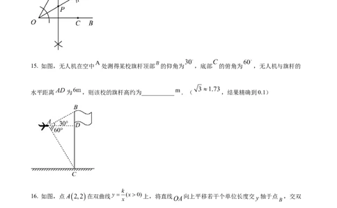 精品解析：2023年湖北省荆州市中考数学真题（原卷版）_中考真题_2.数学中考真题2015-2024年_2023中考数学真题7.20_精品解析：2023年湖北省荆州市中考数学真题