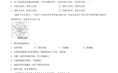 精品解析：2022年湖北省宜昌市中考地理真题（原卷版）_中考真题_9.地理中考真题2015-2024年_2022中考地理真题98份18