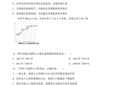 精品解析：2022年湖北省宜昌市中考地理真题（原卷版）_中考真题_9.地理中考真题2015-2024年_2022中考地理真题98份18