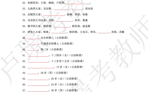 科一文化素养200常识--默写本_4-教培资料-26年最新资料-同步更新_科一科二电子资料合集中小幼（笔记真题知识点汇总等）文件多，按需保存_各机构笔记合集（中小幼）推荐