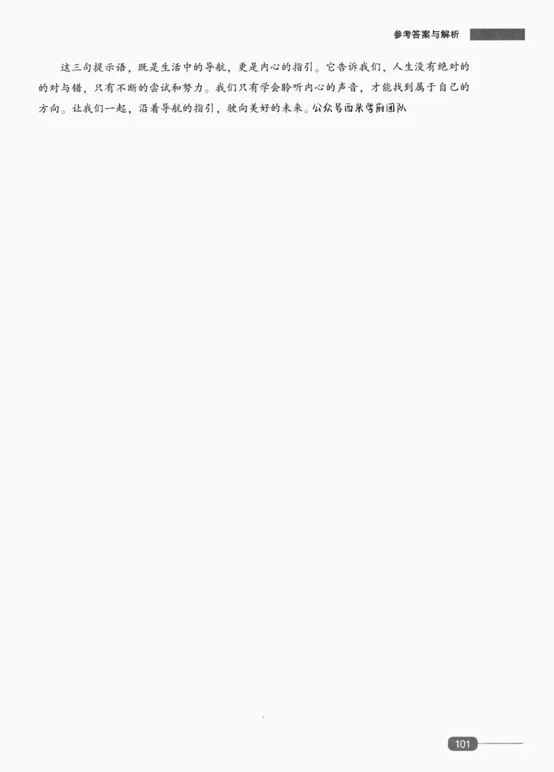 答案-中学综合素质-卷4_4-教培资料-26年最新资料-同步更新_初中高中教资_2025上中学教资笔试_062025上教资笔试考前冲刺汇总_00、考前押题卷❤_02中学-模拟6套卷-YQ（完结）