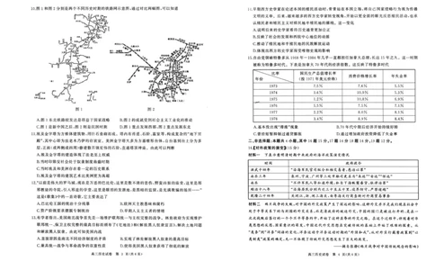 湖北省部分重点中学2024届高三上学期第二次联考历史_2024届湖北省部分重点中学高三上学期第二次联考