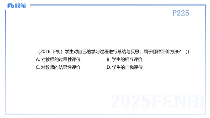 理论精讲23-体育教学论2-百川(2)(1)_4-教培资料-26年最新资料-同步更新_初中高中教资_03科三专项（进去保存报考的学科即可）_01科目三FB网课、三色速记手册、知识点导图等推荐