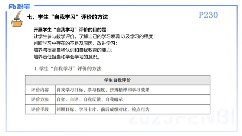 理论精讲23-体育教学论2-百川(2)(1)_4-教培资料-26年最新资料-同步更新_初中高中教资_03科三专项（进去保存报考的学科即可）_01科目三FB网课、三色速记手册、知识点导图等推荐