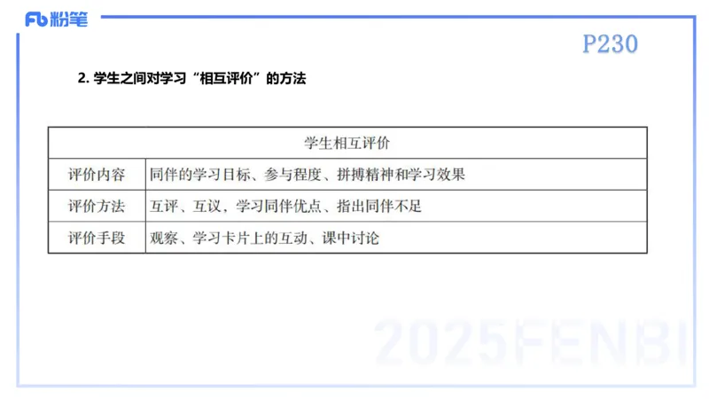 理论精讲23-体育教学论2-百川(2)(1)_4-教培资料-26年最新资料-同步更新_初中高中教资_03科三专项（进去保存报考的学科即可）_01科目三FB网课、三色速记手册、知识点导图等推荐