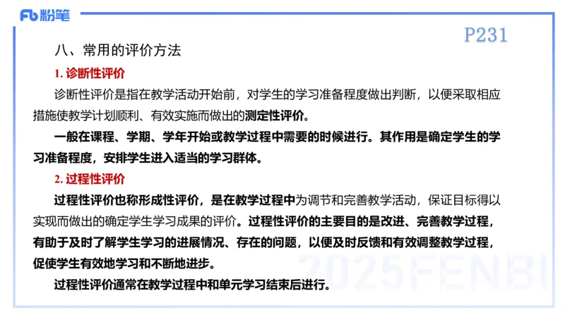 理论精讲23-体育教学论2-百川(2)(1)_4-教培资料-26年最新资料-同步更新_初中高中教资_03科三专项（进去保存报考的学科即可）_01科目三FB网课、三色速记手册、知识点导图等推荐