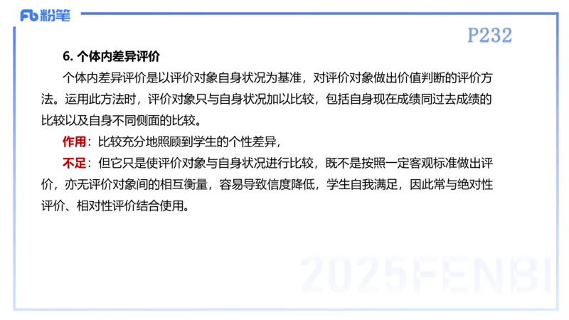 理论精讲23-体育教学论2-百川(2)(1)_4-教培资料-26年最新资料-同步更新_初中高中教资_03科三专项（进去保存报考的学科即可）_01科目三FB网课、三色速记手册、知识点导图等推荐