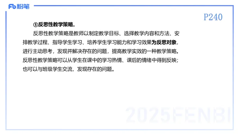 理论精讲23-体育教学论2-百川(2)(1)_4-教培资料-26年最新资料-同步更新_初中高中教资_03科三专项（进去保存报考的学科即可）_01科目三FB网课、三色速记手册、知识点导图等推荐