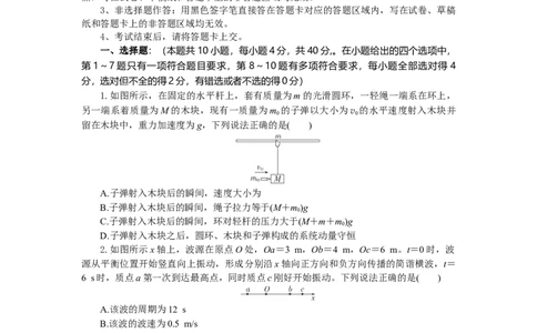 高二物理试题开始板_2025年7月_250701湖北省襄阳市随州部分高中2024-2025学年高二下学期期末联考（全科）