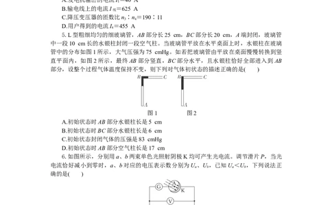高二物理试题开始板_2025年7月_250701湖北省襄阳市随州部分高中2024-2025学年高二下学期期末联考（全科）