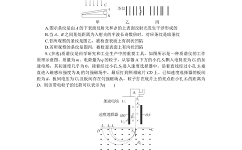 高二物理试题开始板_2025年7月_250701湖北省襄阳市随州部分高中2024-2025学年高二下学期期末联考（全科）